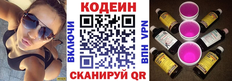 МЕГА вход  где продают   Чухлома  Codein Purple Drank 
