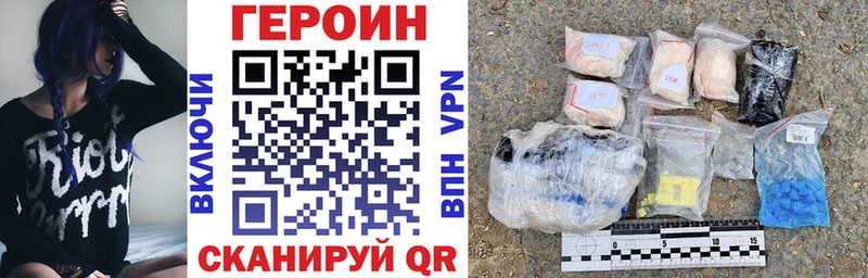 Героин хмурый  Чухлома 