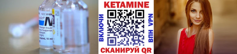 Кетамин VHQ  Чухлома 
