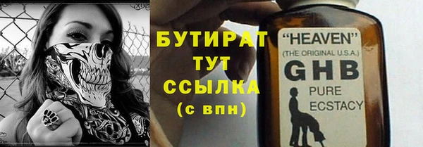 стафф Дмитровск