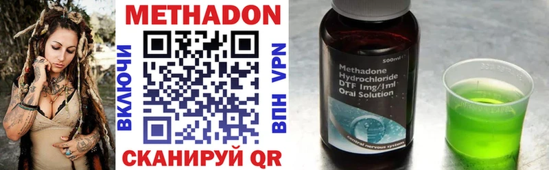 Метадон methadone  Чухлома 